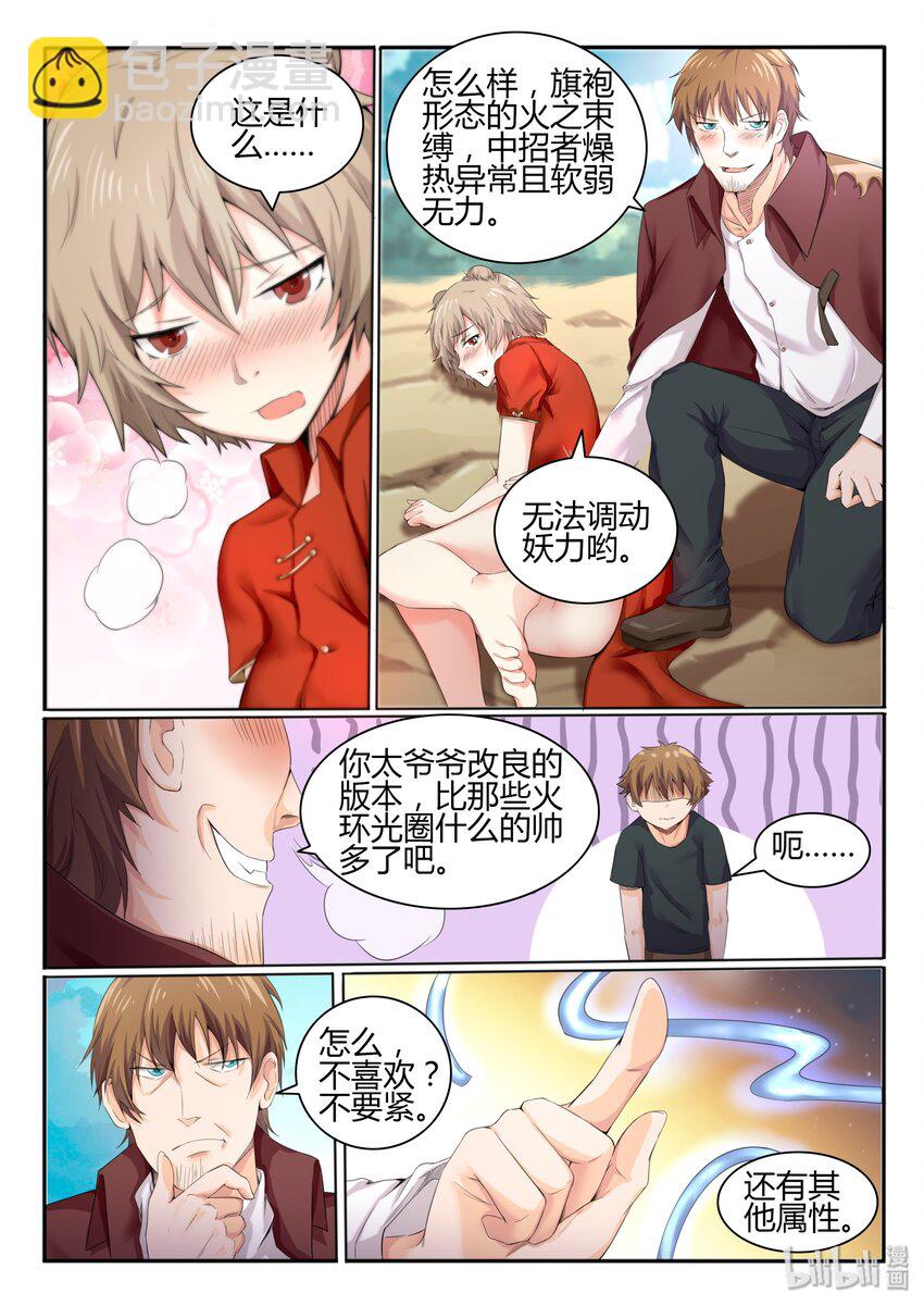 12 第十二话-第12话