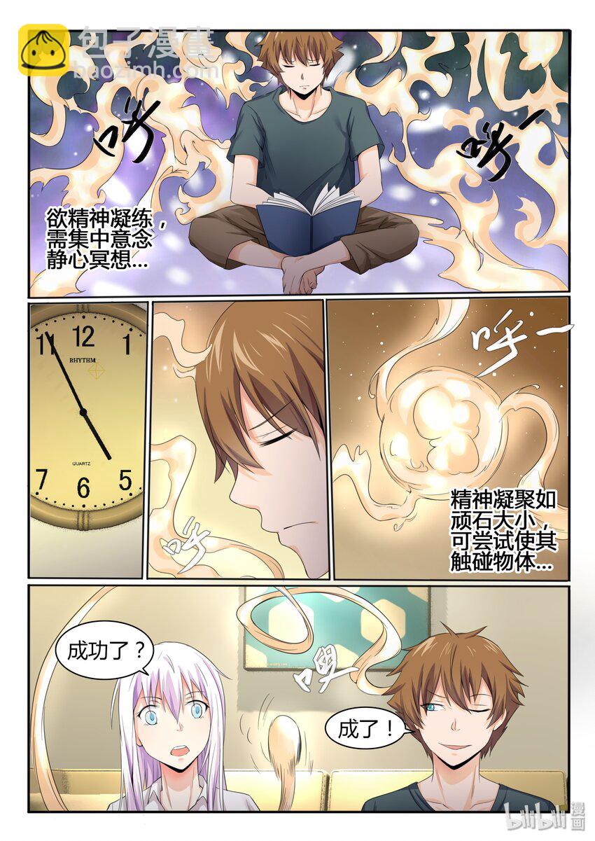 12 第十二话-第12话