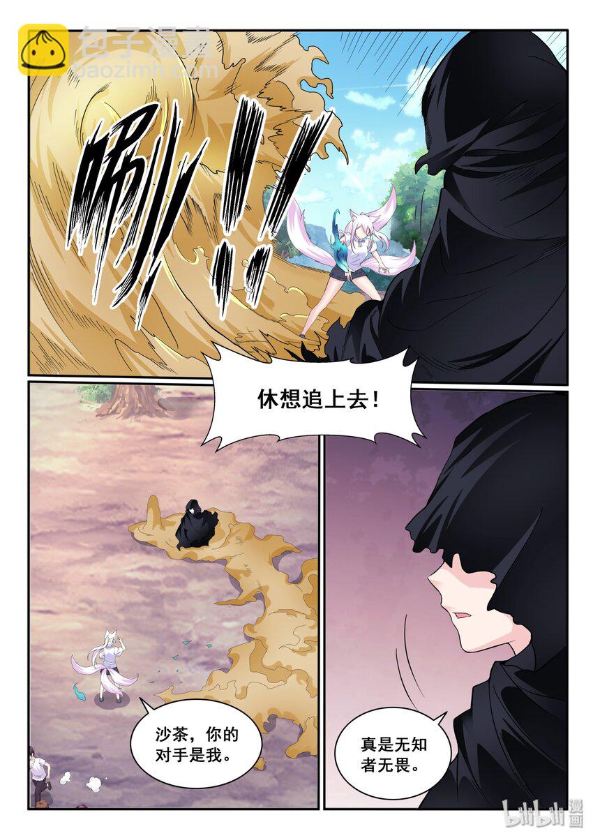 113 第一百一十三话-第114话