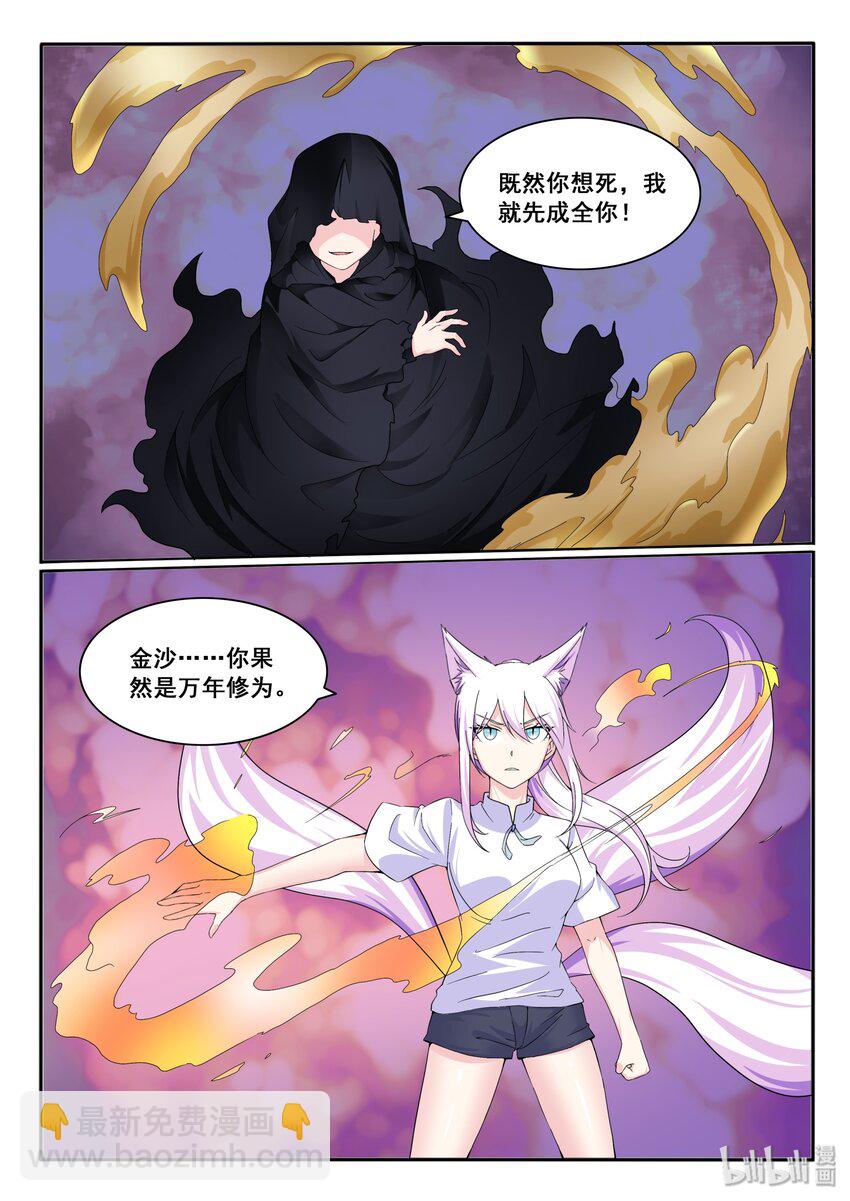 113 第一百一十三话-第114话