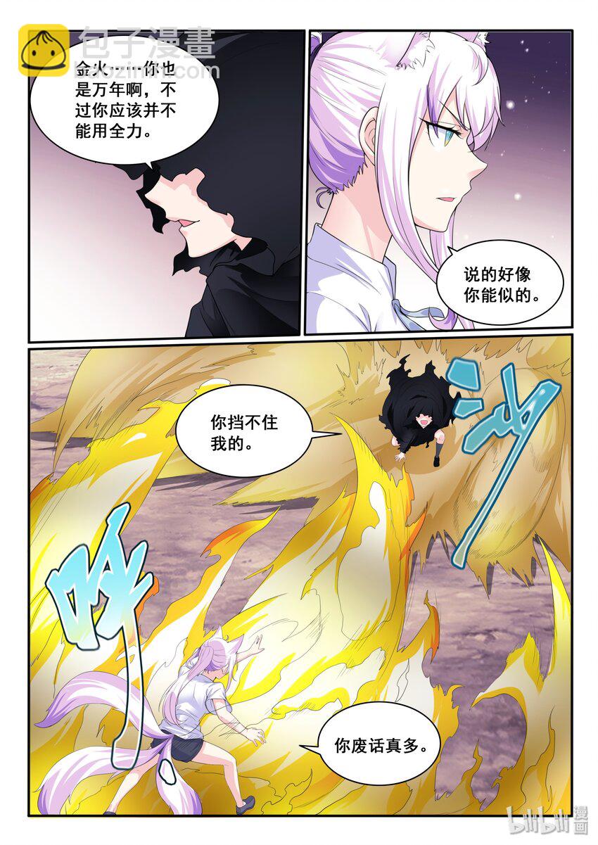 113 第一百一十三话-第114话