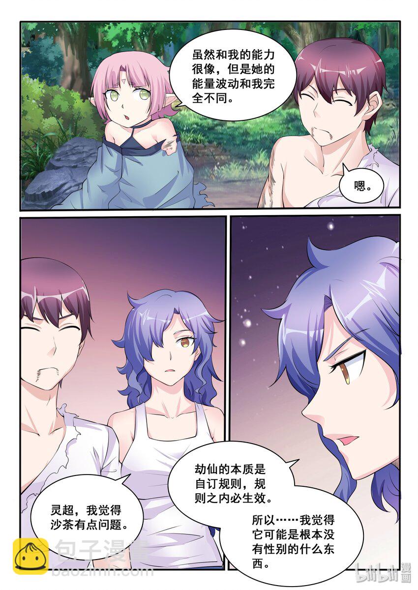 113 第一百一十三话-第114话