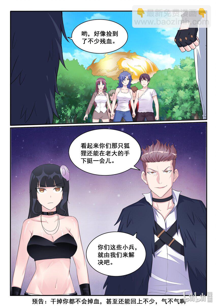 113 第一百一十三话-第114话
