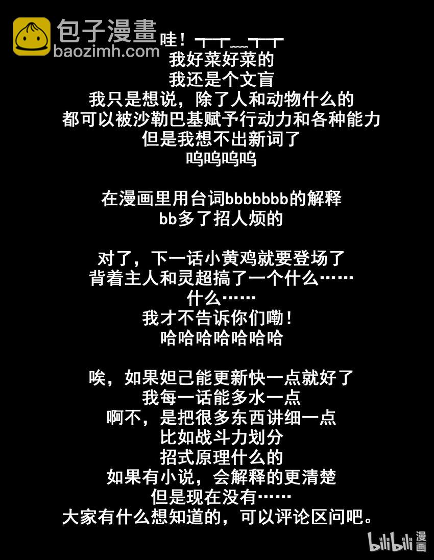 113 第一百一十三话-第114话