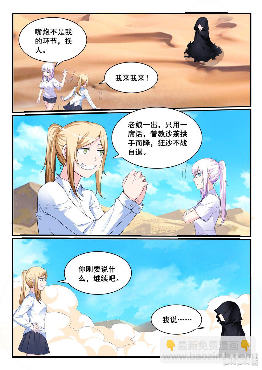 113 第一百一十三话-第114话