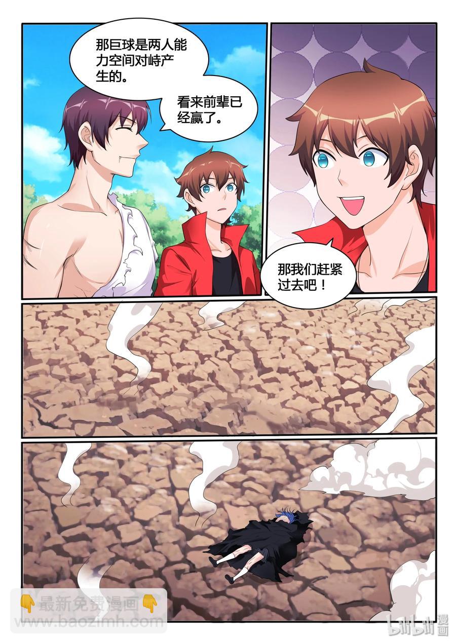 115 第一百一十五话-第116话