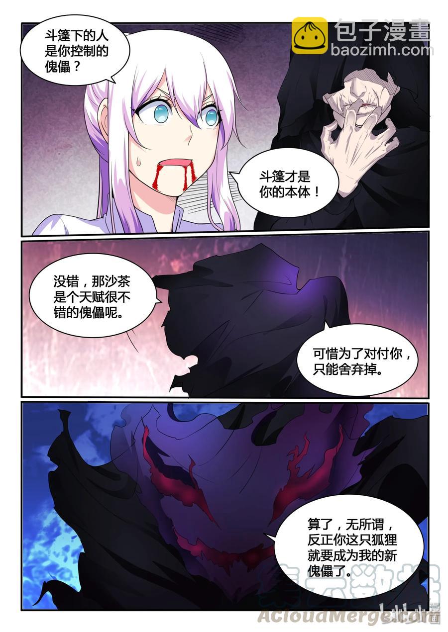 115 第一百一十五话-第116话