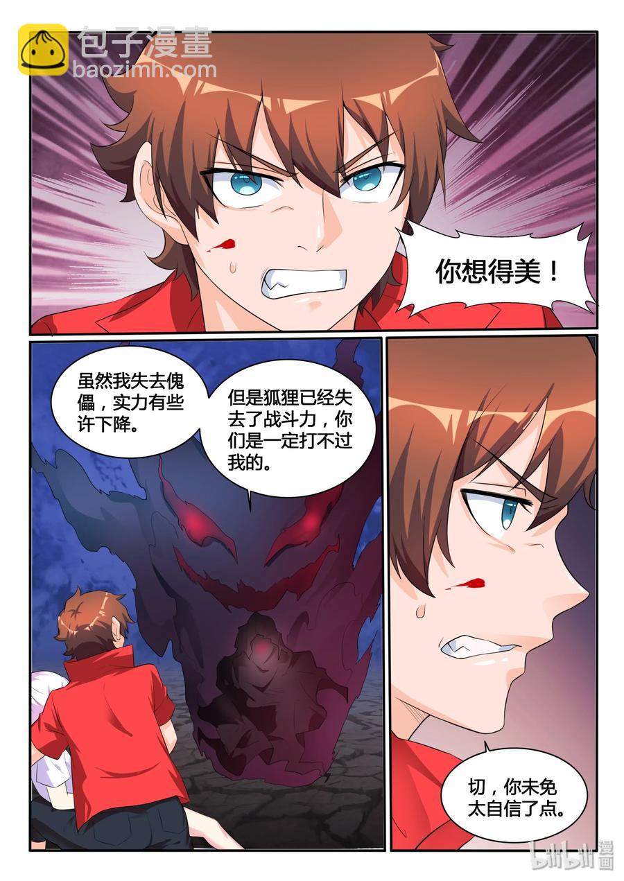 115 第一百一十五话-第116话