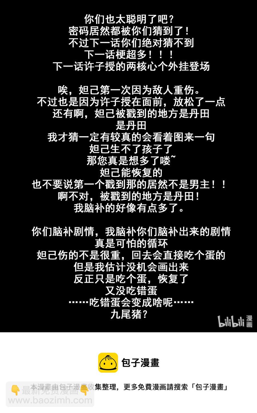 115 第一百一十五话-第116话
