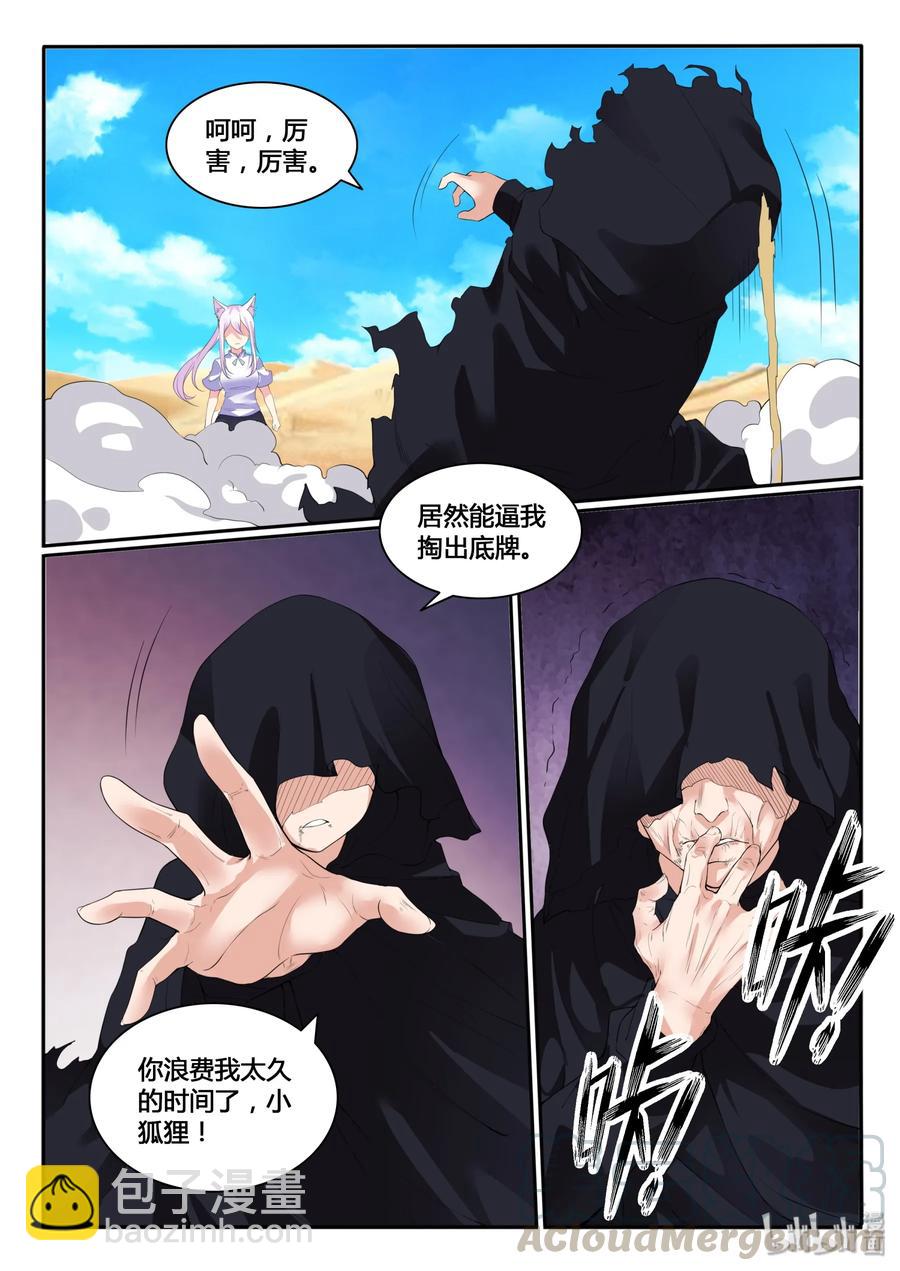 115 第一百一十五话-第116话