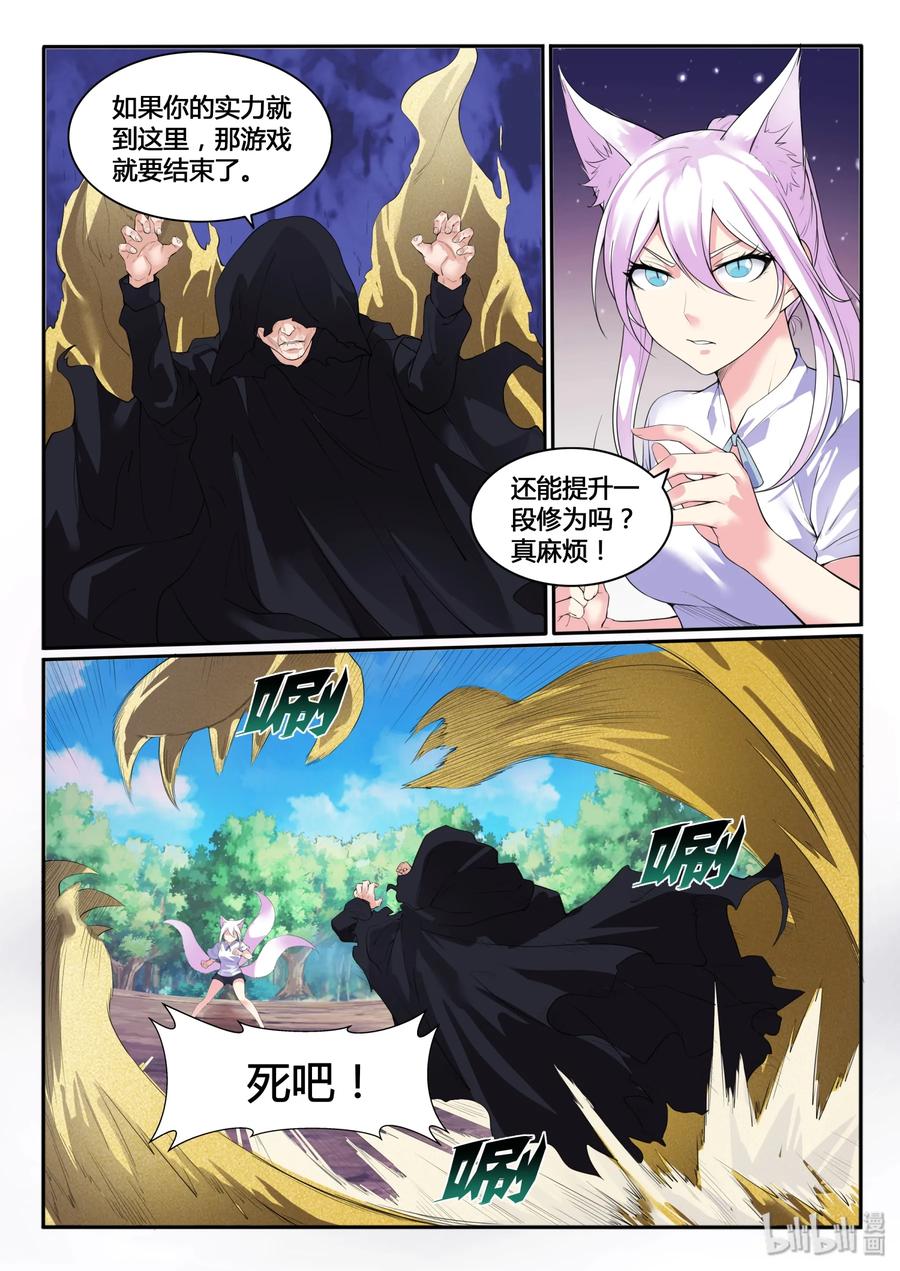 115 第一百一十五话-第116话