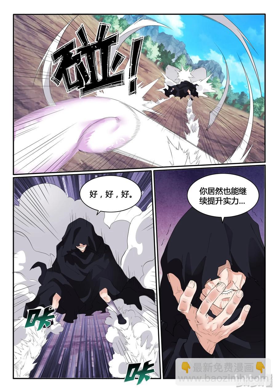 115 第一百一十五话-第116话