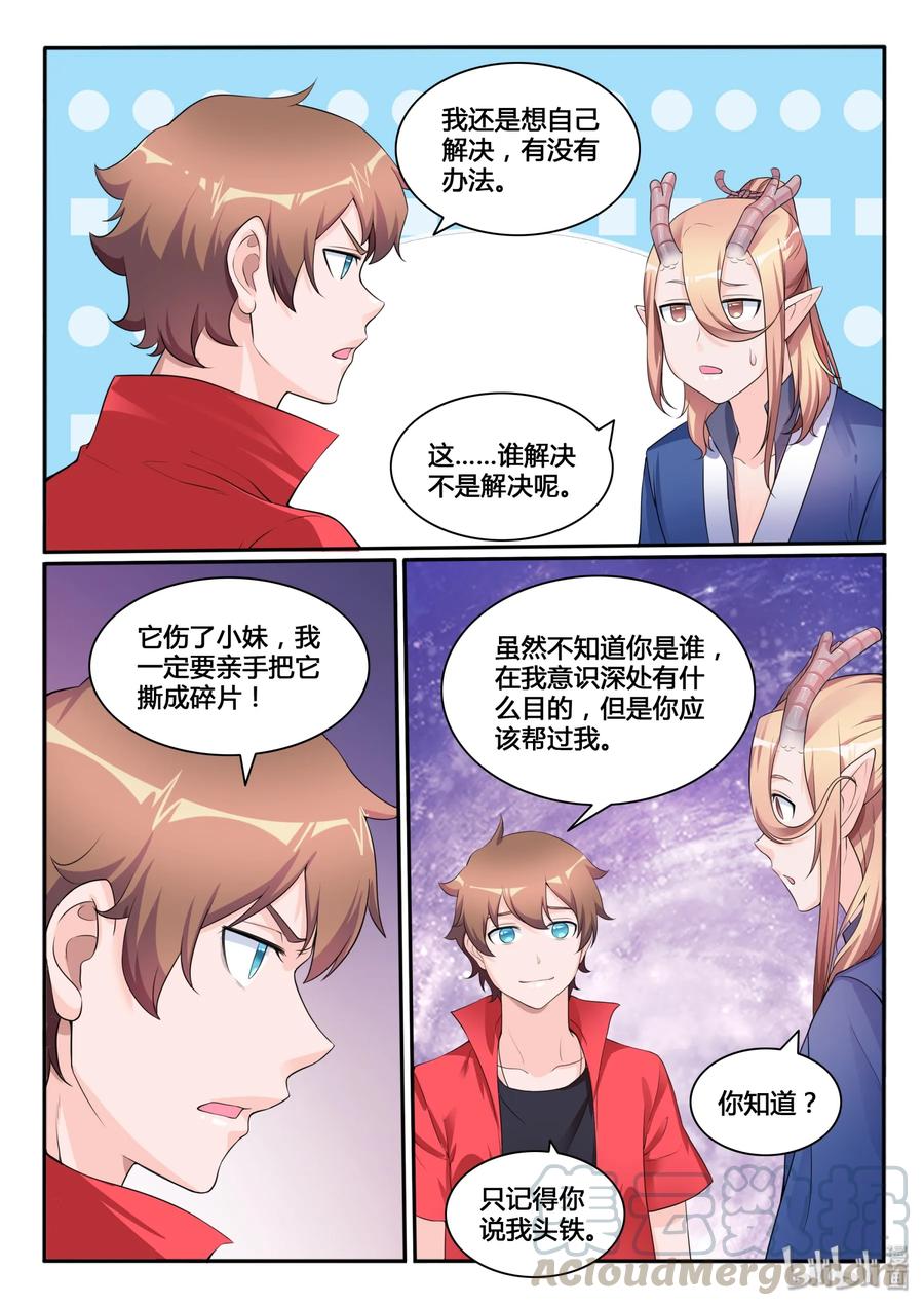 117 第一百一十七话-第118话