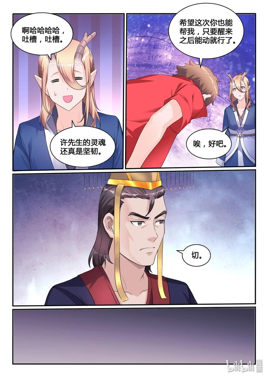 117 第一百一十七话-第118话