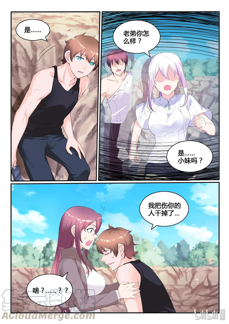 117 第一百一十七话-第118话