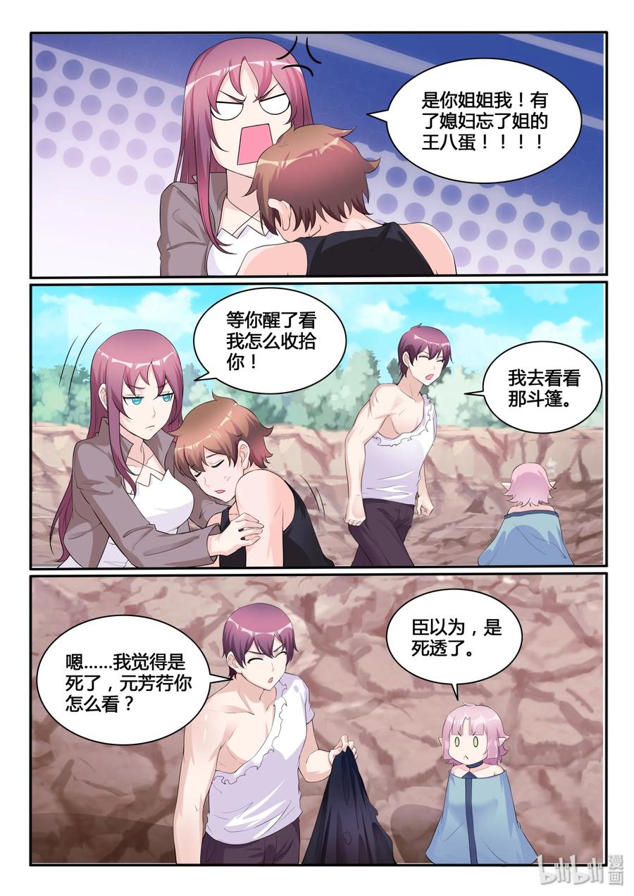 117 第一百一十七话-第118话