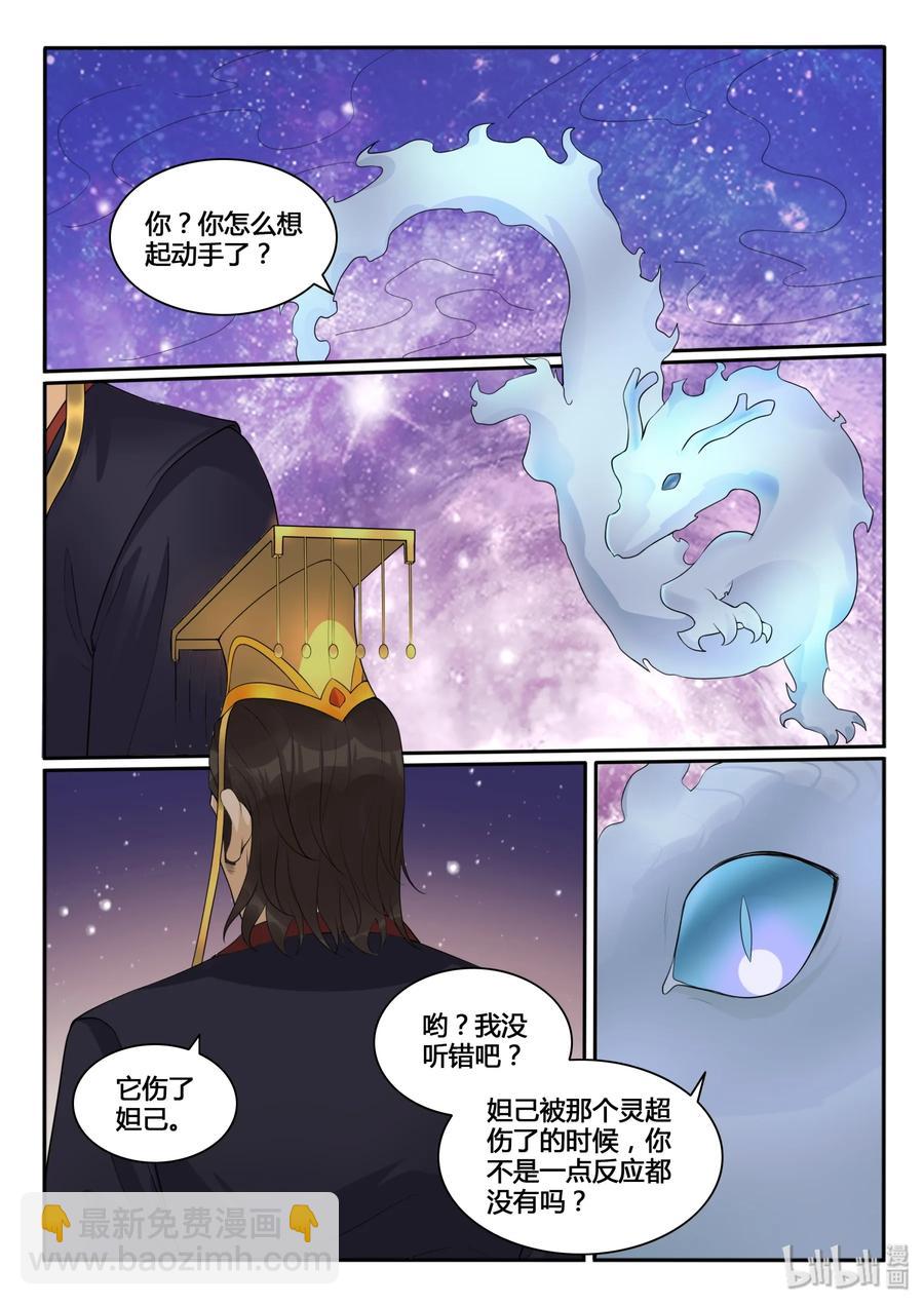 117 第一百一十七话-第118话