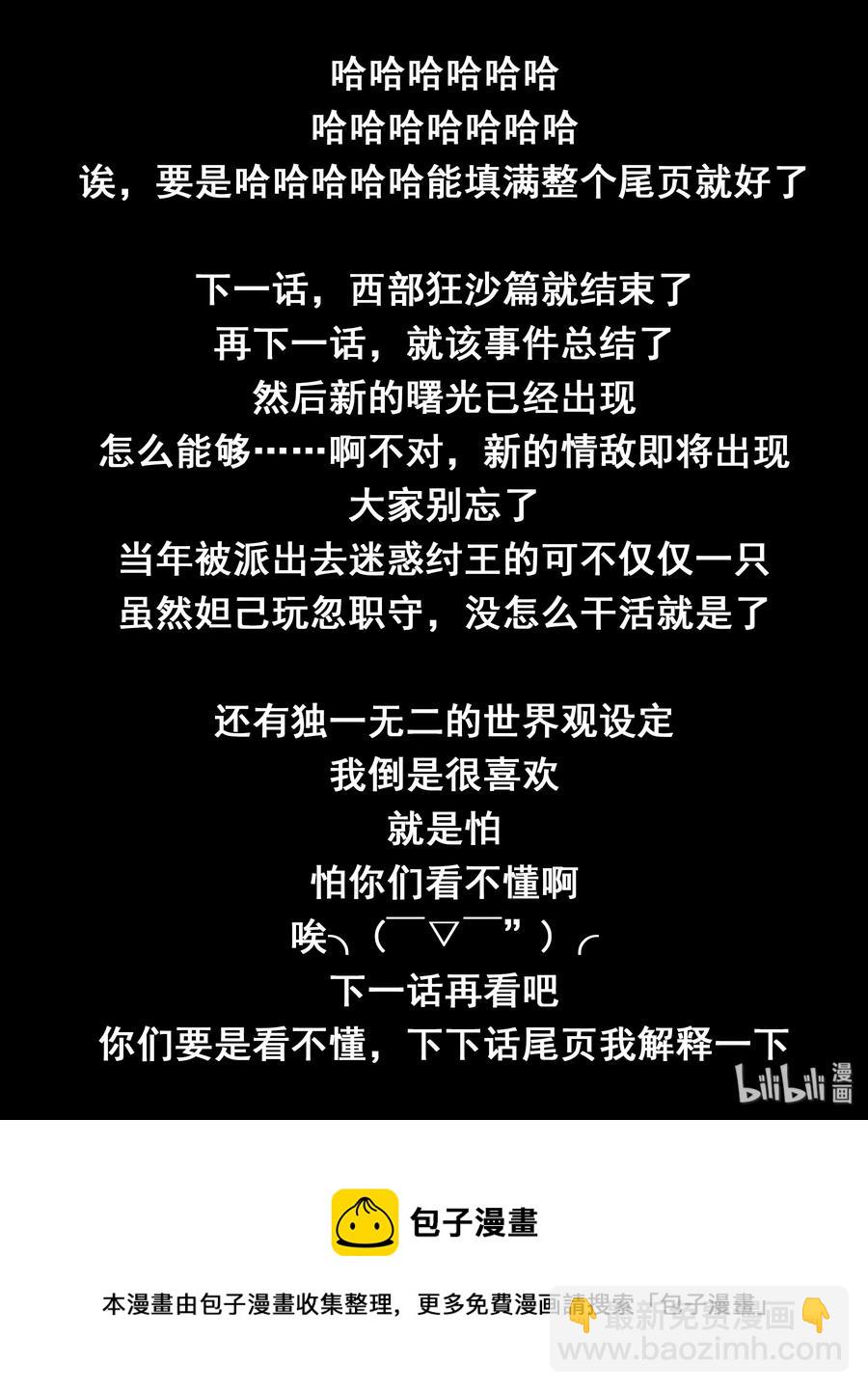 117 第一百一十七话-第118话