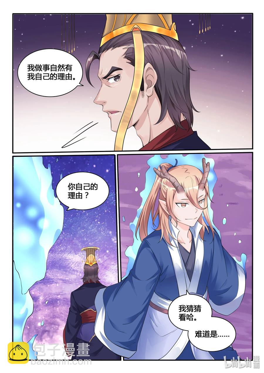 117 第一百一十七话-第118话