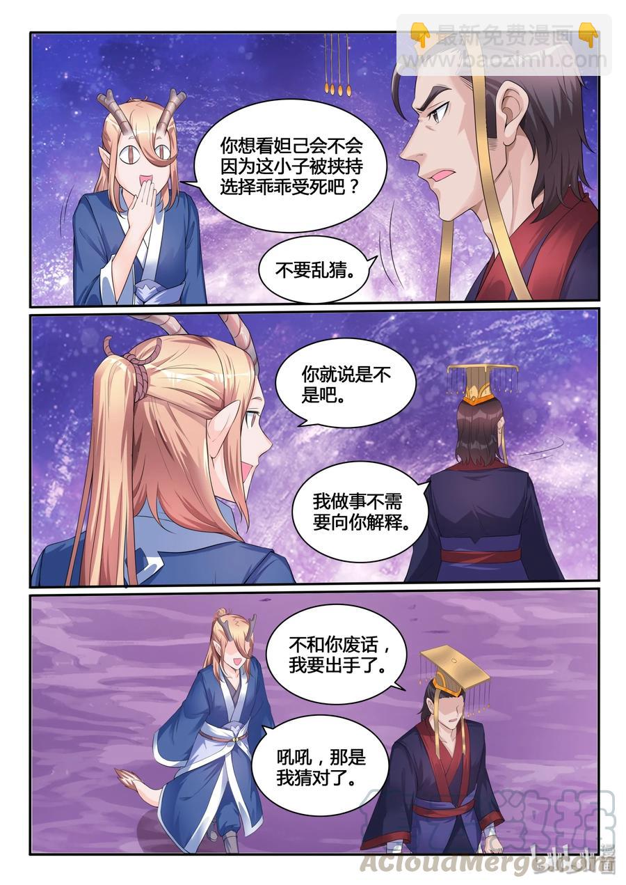 117 第一百一十七话-第118话