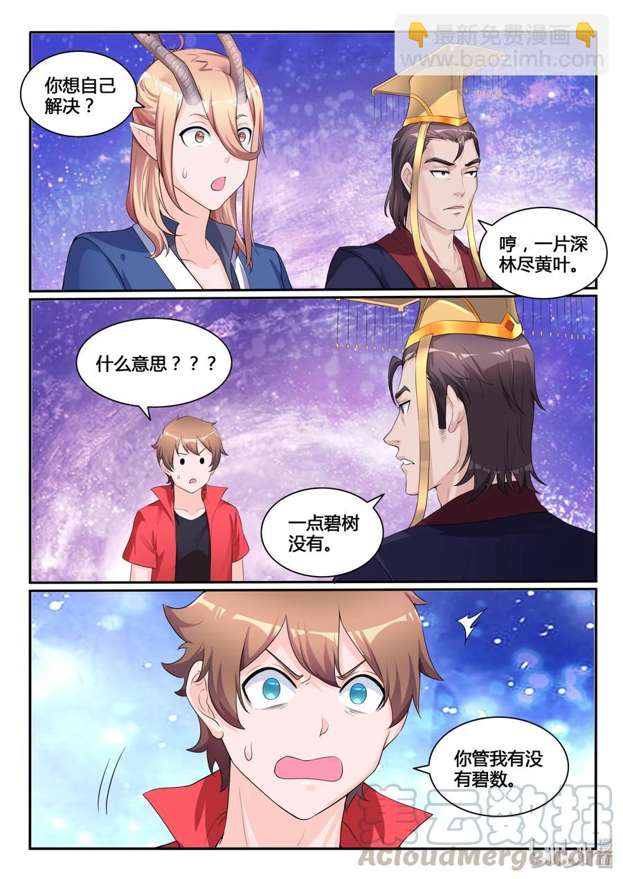 117 第一百一十七话-第118话