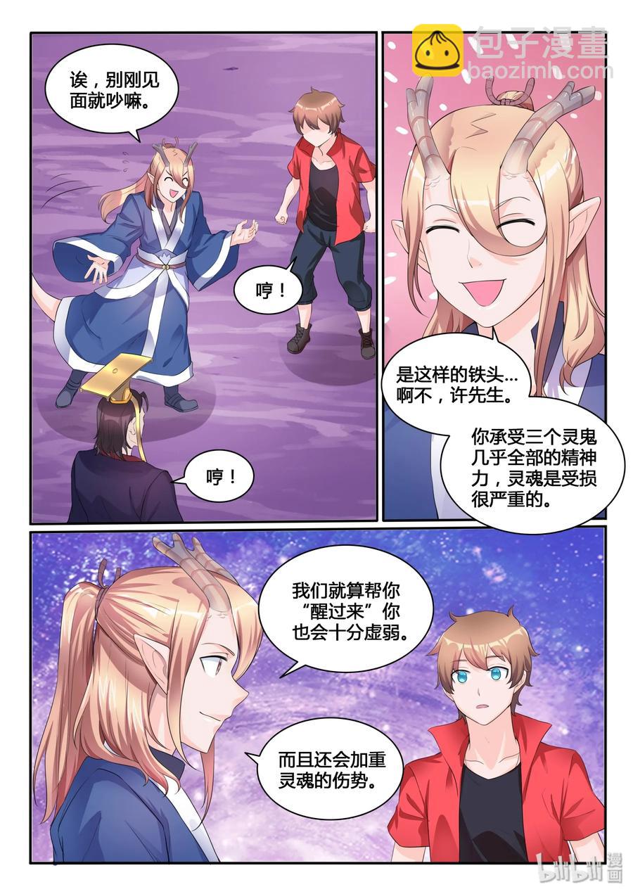 117 第一百一十七话-第118话