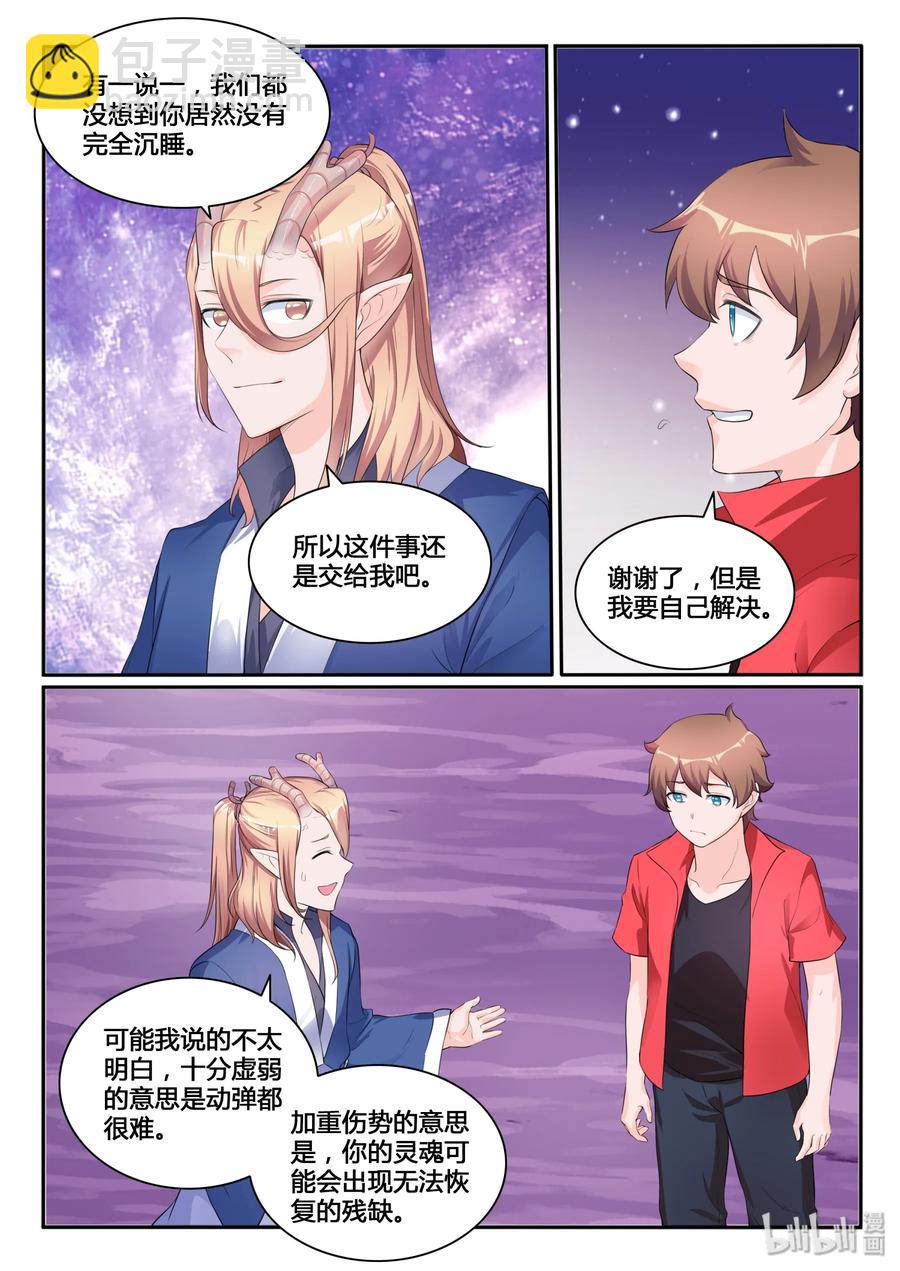 117 第一百一十七话-第118话
