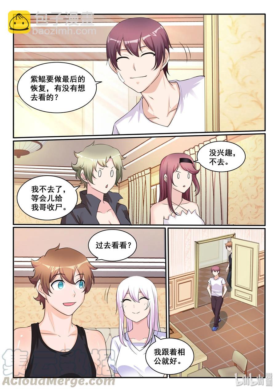 119 第一百一十九话-第120话