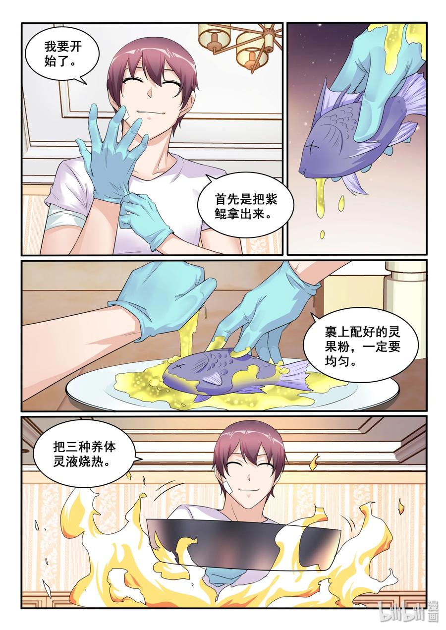 119 第一百一十九话-第120话