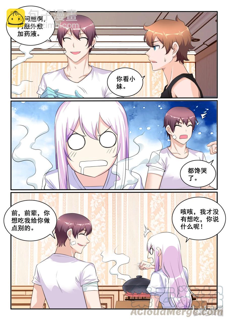 119 第一百一十九话-第120话