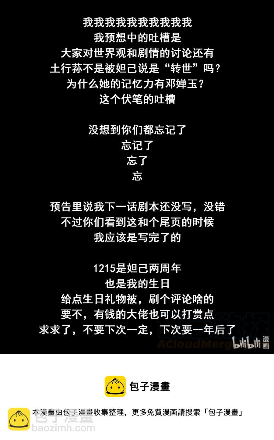 119 第一百一十九话-第120话