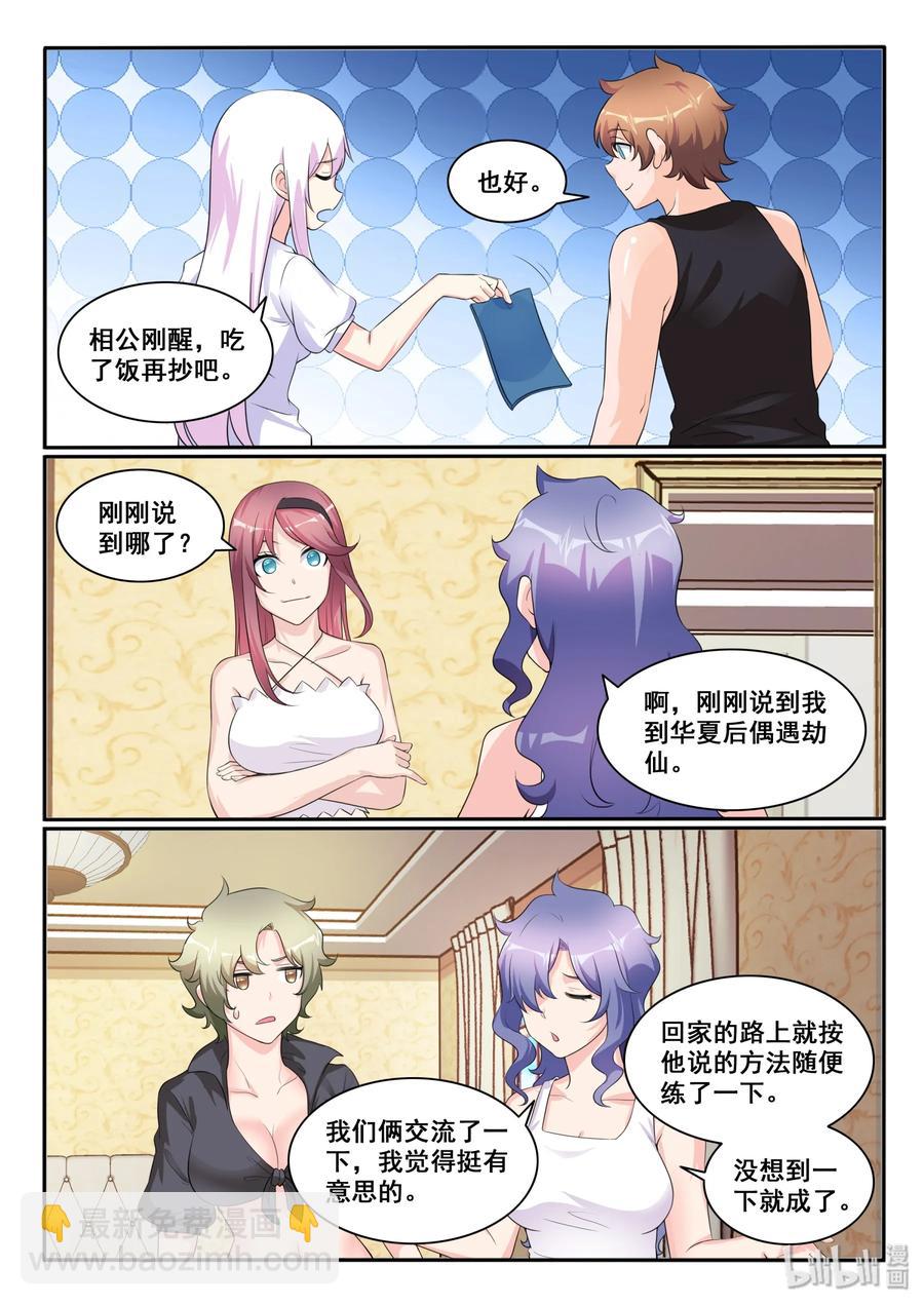 119 第一百一十九话-第120话