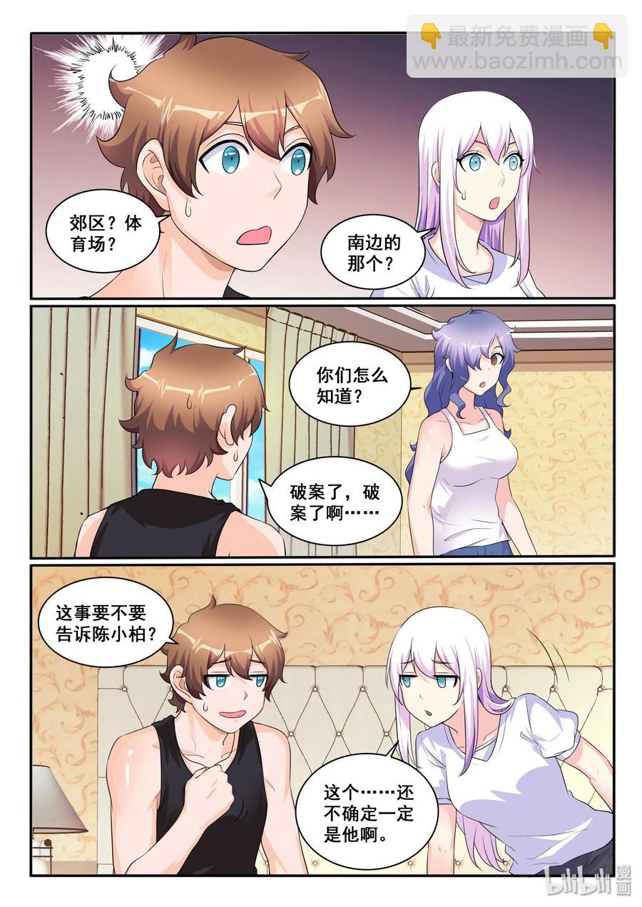 119 第一百一十九话-第120话