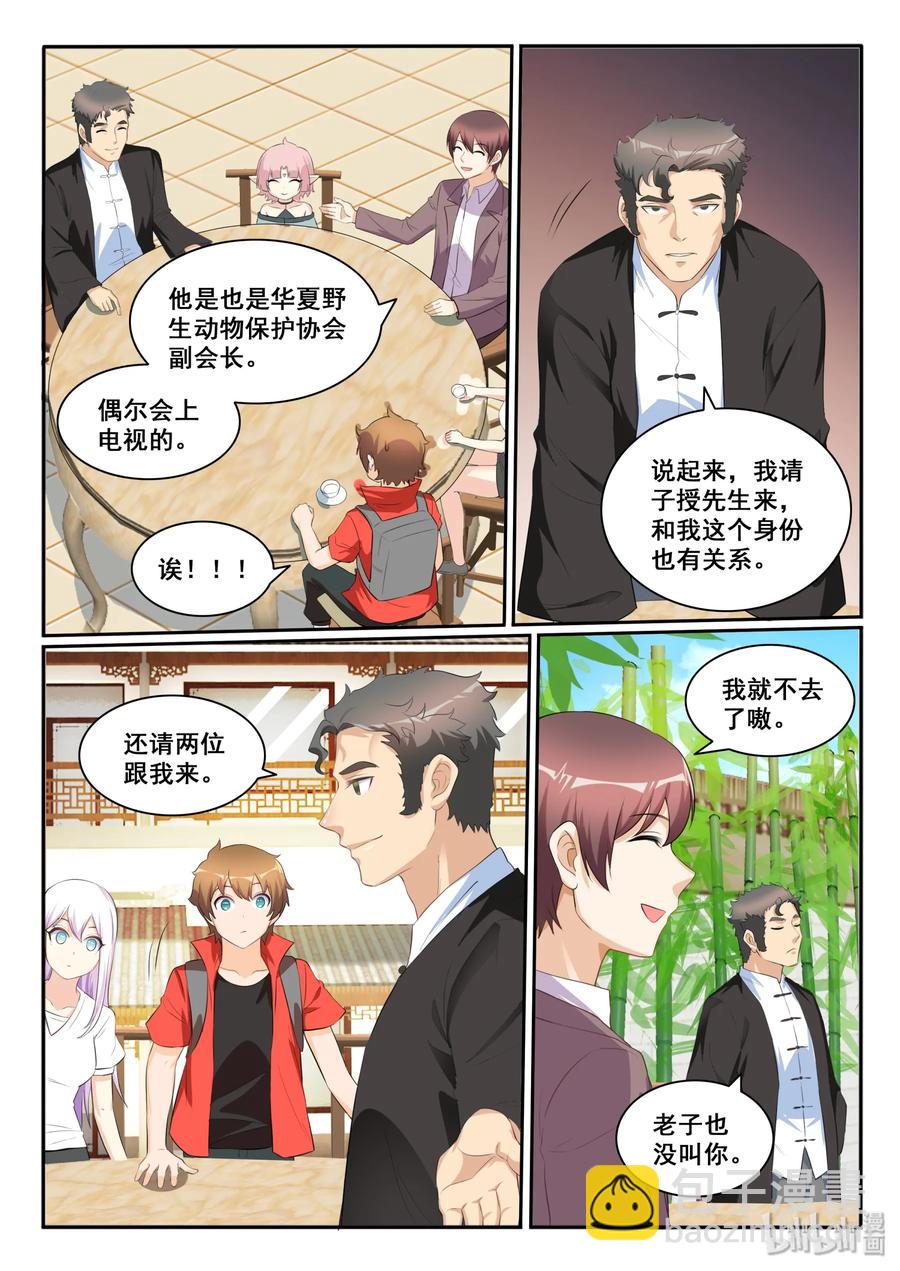 123 第一百二十三话-第124话
