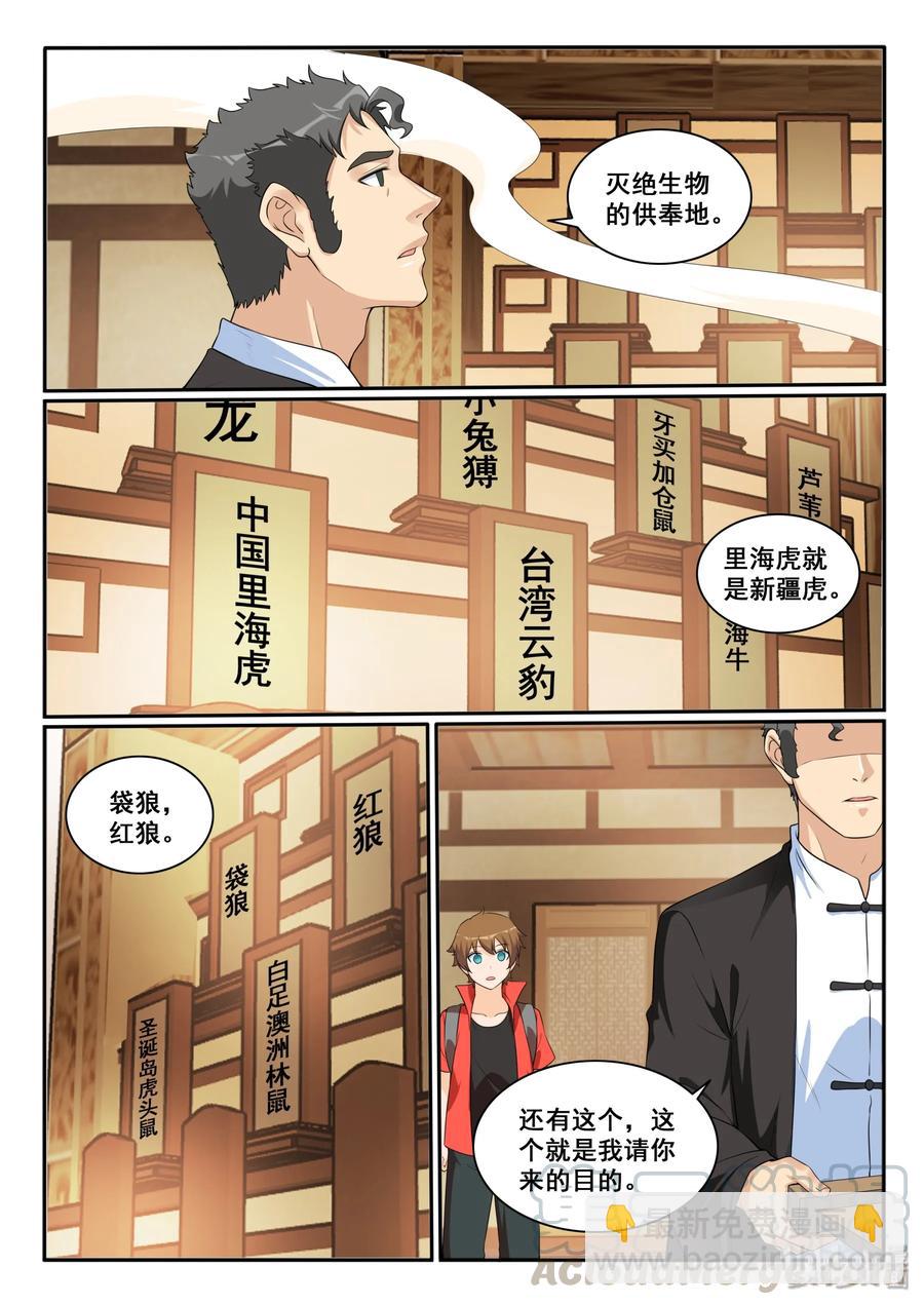 123 第一百二十三话-第124话