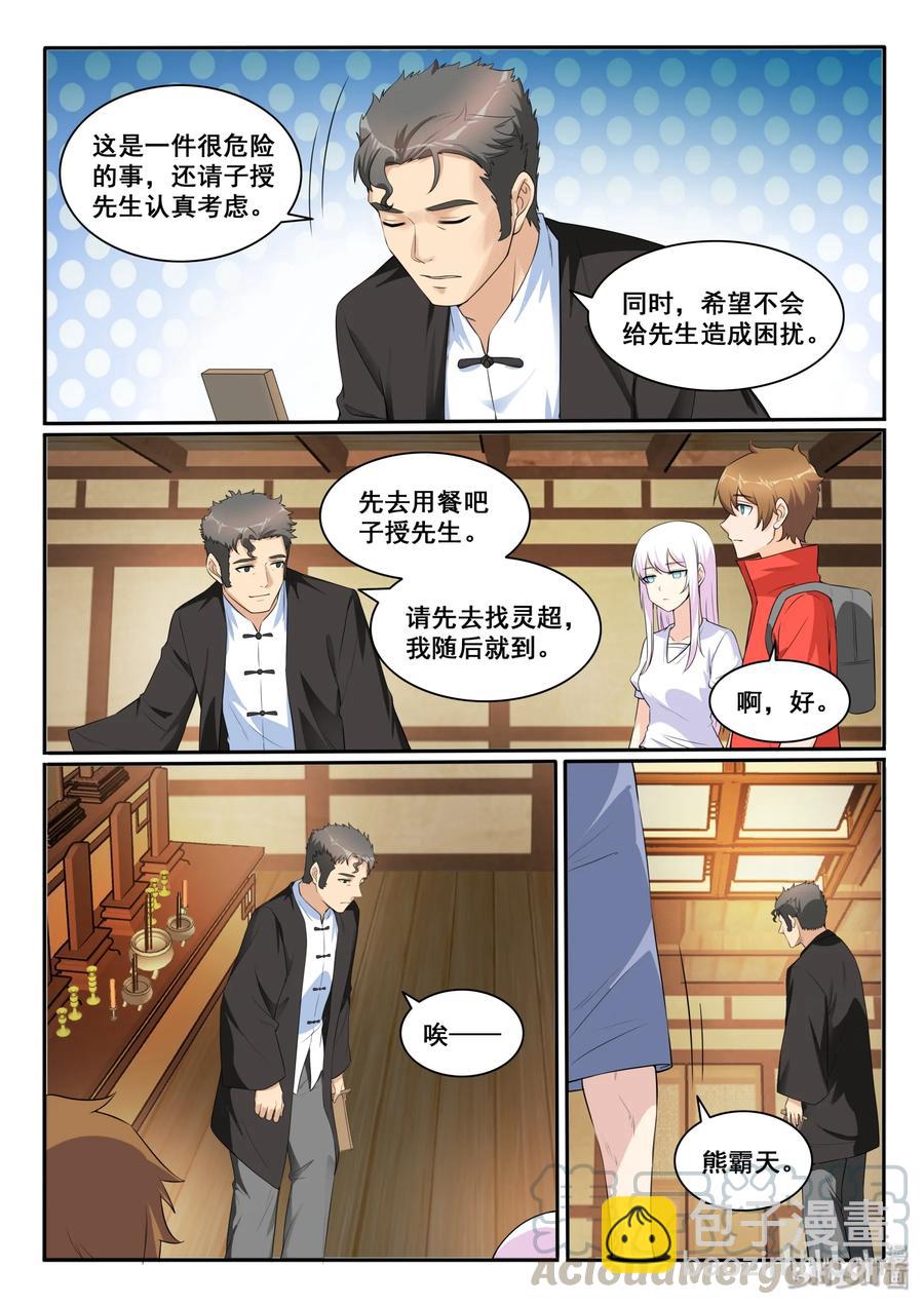123 第一百二十三话-第124话