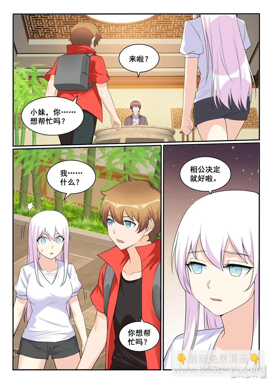 123 第一百二十三话-第124话