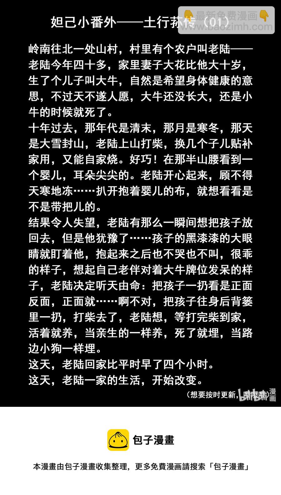 123 第一百二十三话-第124话