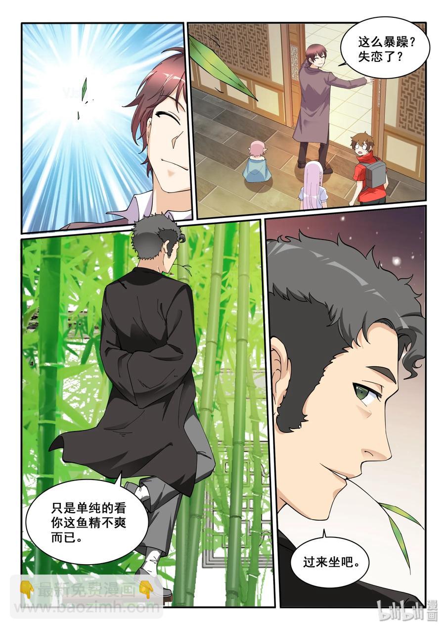 123 第一百二十三话-第124话