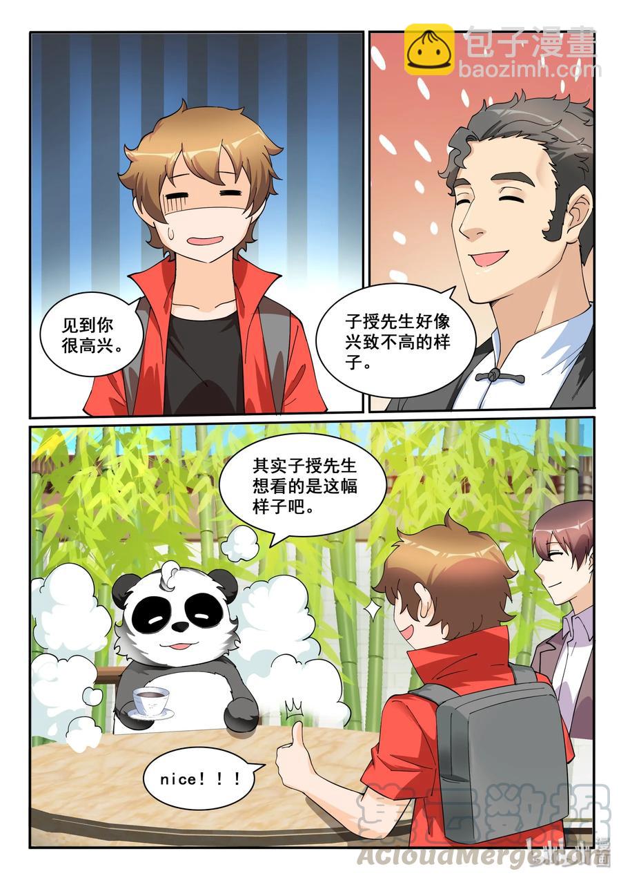 123 第一百二十三话-第124话