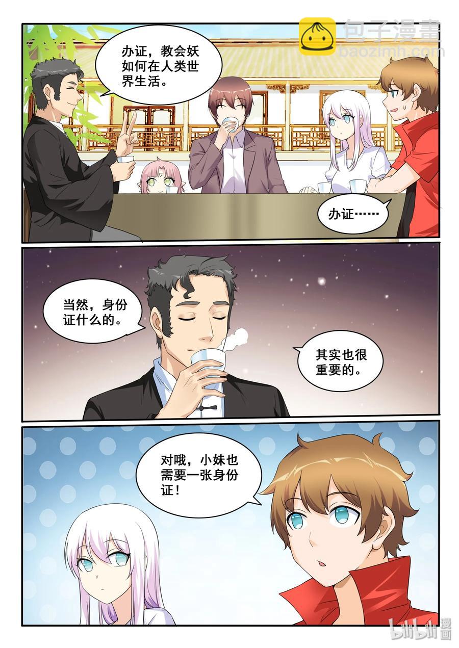 123 第一百二十三话-第124话