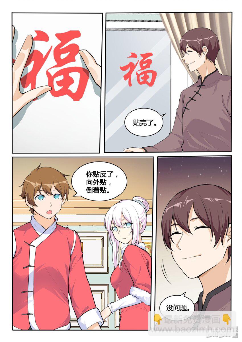 番外篇 鼠年大吉-第126话