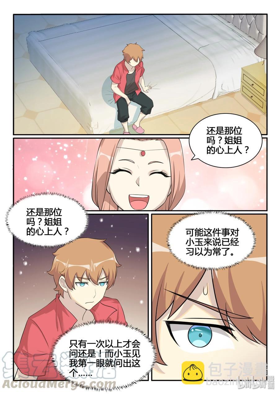 126 第一百二十六话-第128话