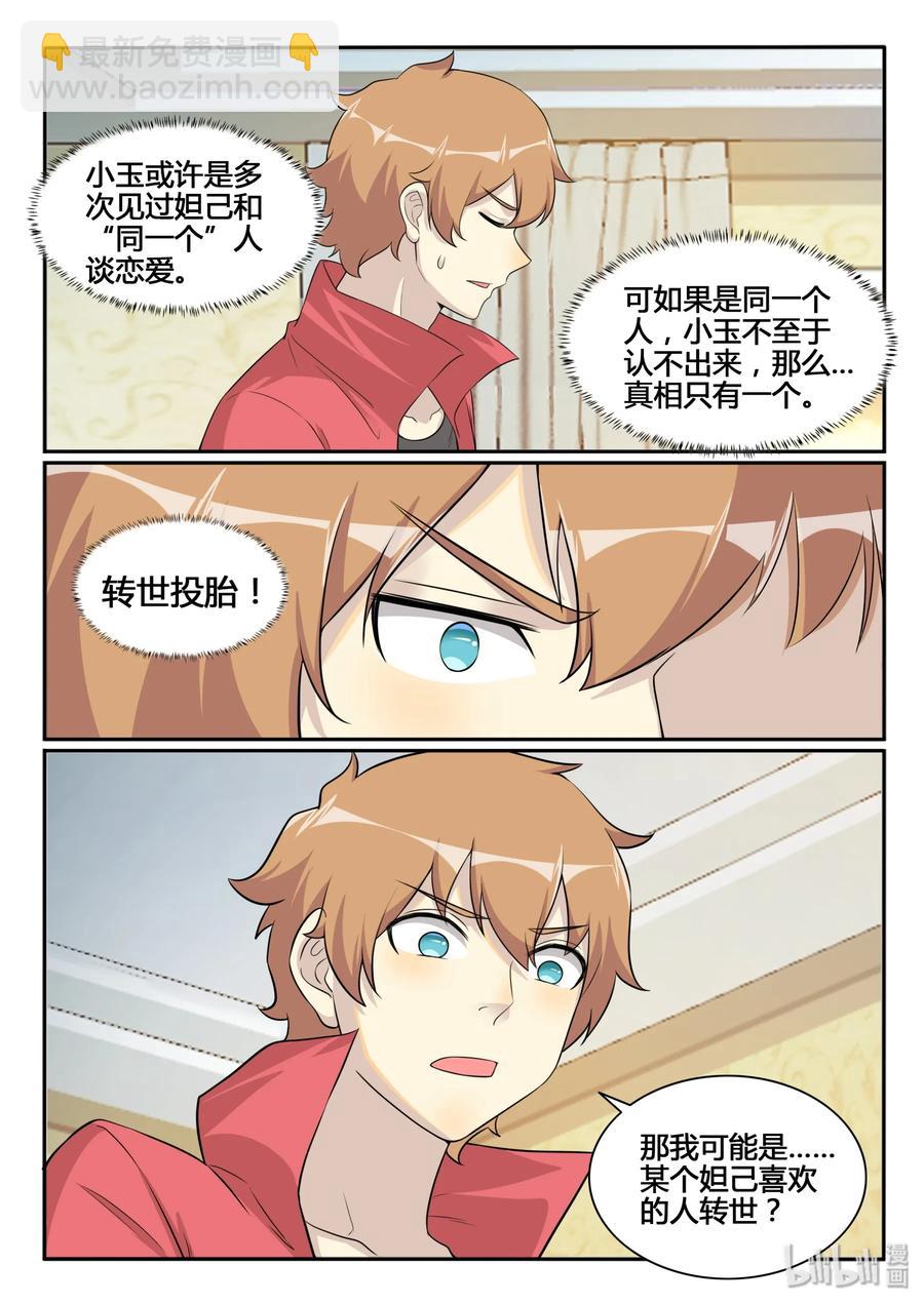 126 第一百二十六话-第128话