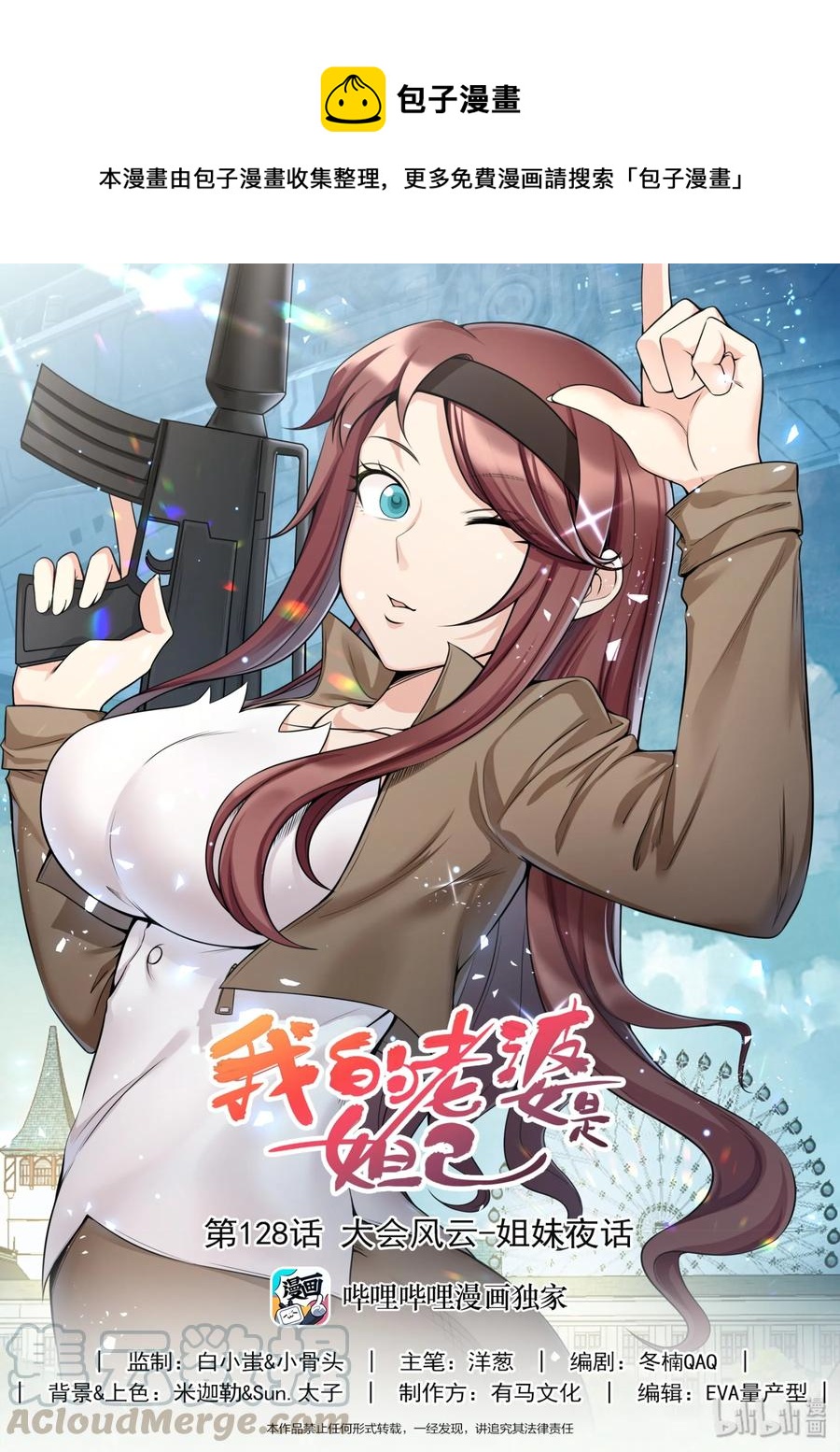 128 第一百二十八话-第130话