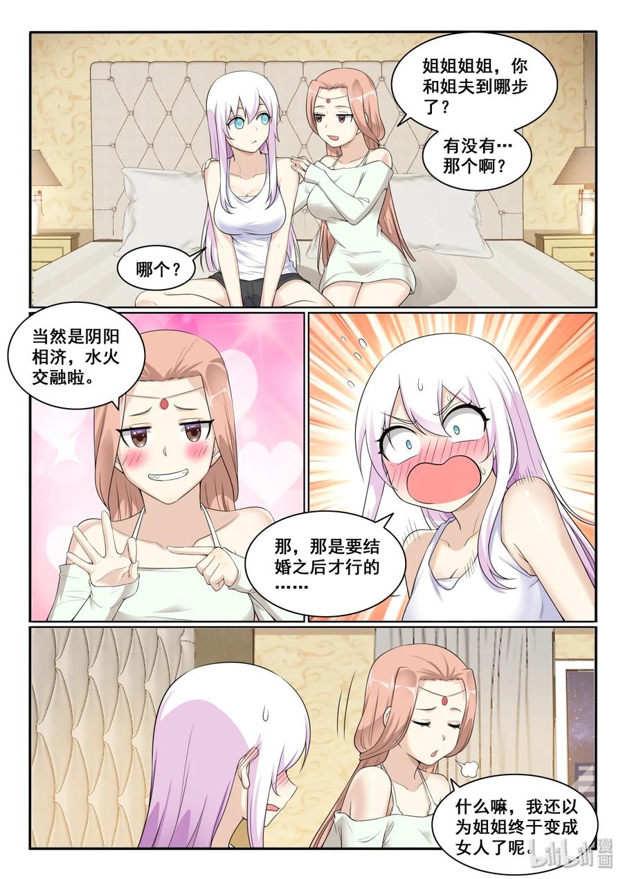 128 第一百二十八话-第130话