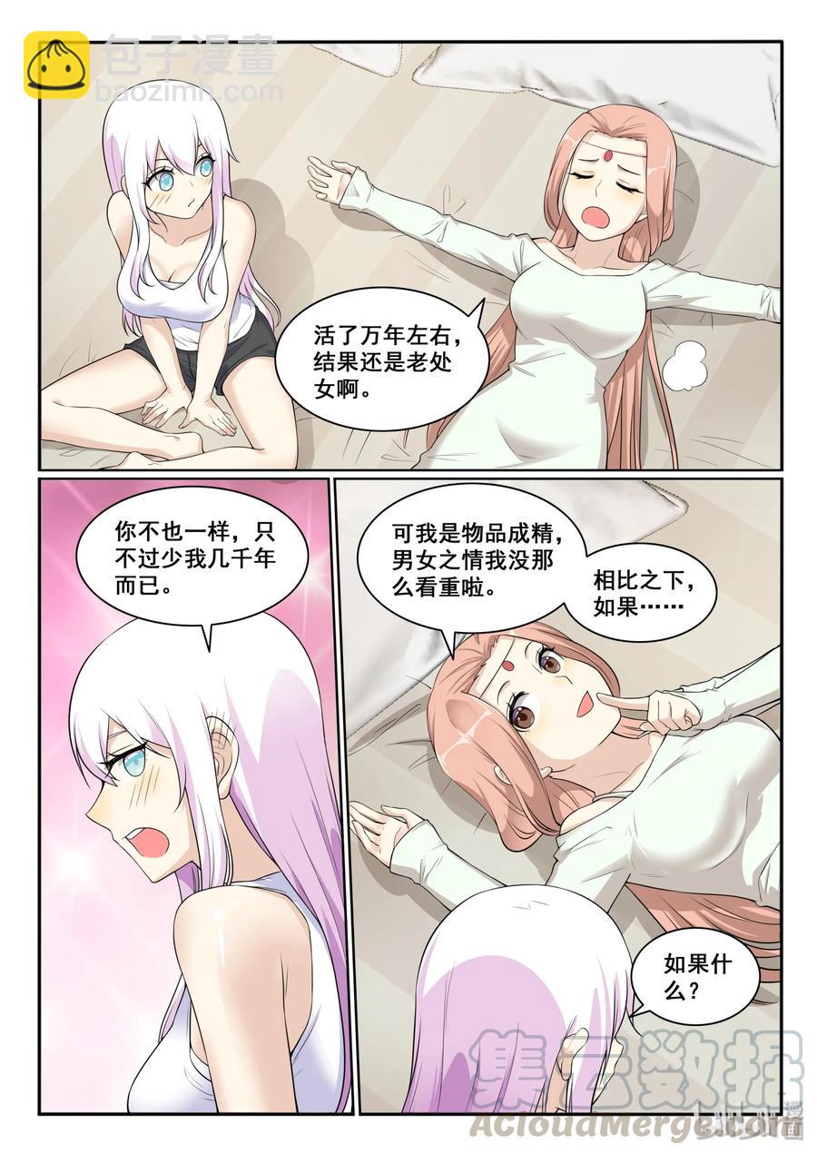 128 第一百二十八话-第130话