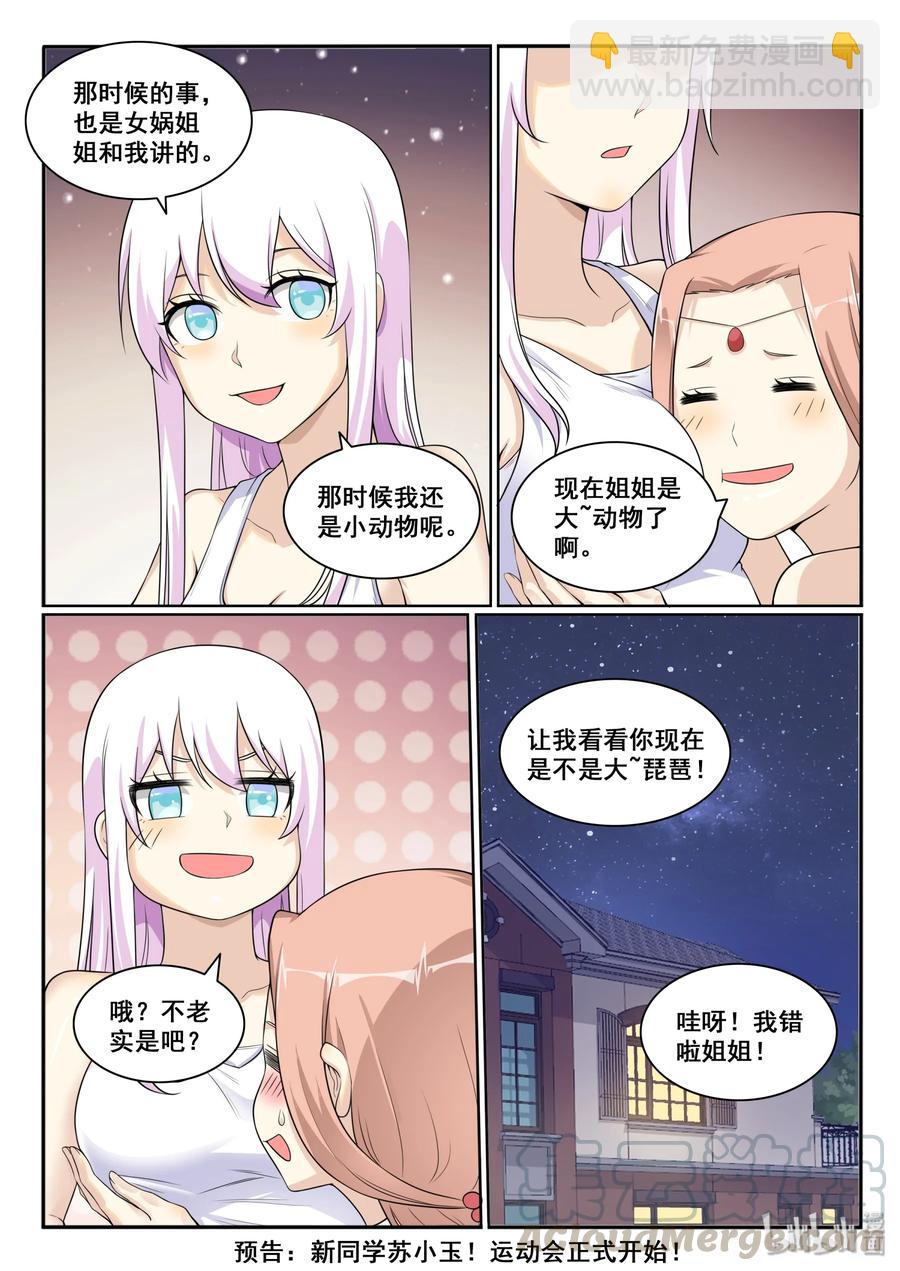 128 第一百二十八话-第130话