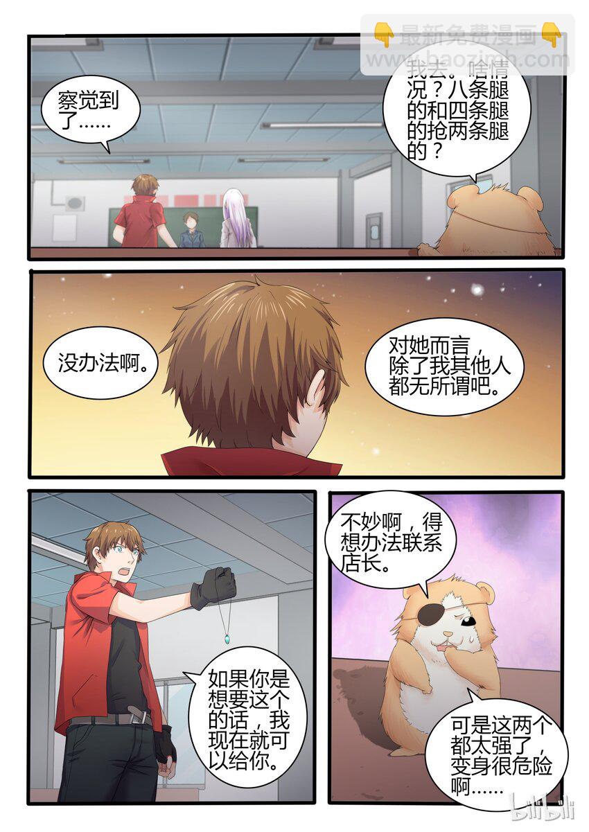 14 第十四话-第14话