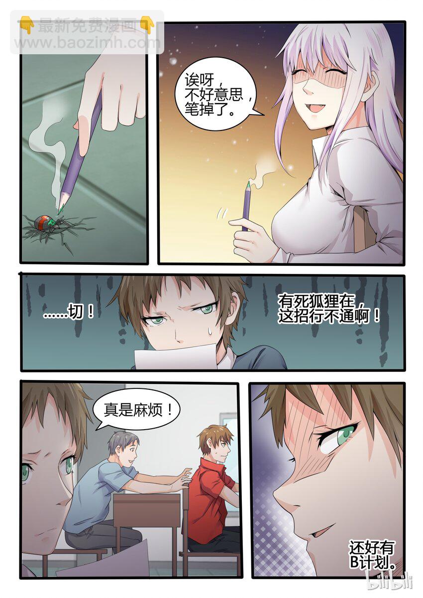 14 第十四话-第14话